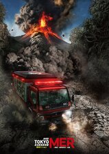 Tokyo MER: Hashiru Kinkyuukyuumeishitsu ~ Nankai Mission