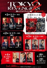 Tokyo Revengers 2 part 2: Bloody Halloween -Decisive Battle-