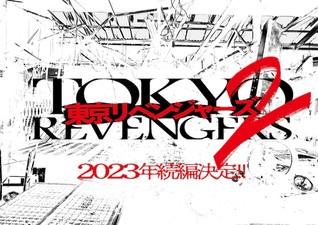 Tokyo Revengers 2 part 1: Bloody Halloween -Destiny-