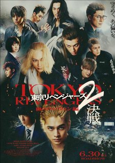 Tokyo Revengers 2 part 2: Bloody Halloween -Decisive Battle-