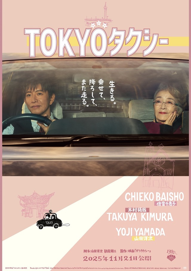 Tokyo Taxi