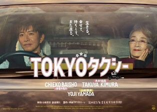 Tokyo Taxi