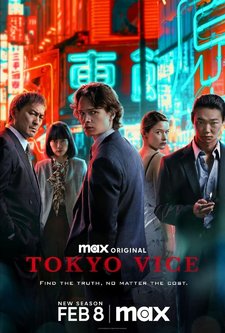 Tokyo Vice Season 2