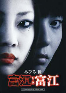 Tomie vs Tomie