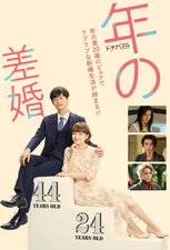 May December Couple