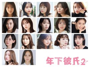 Toshishita Kareshi Season 2