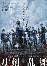 Touken Ranbu: The Movie