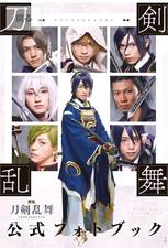 Touken Ranbu: The Movie