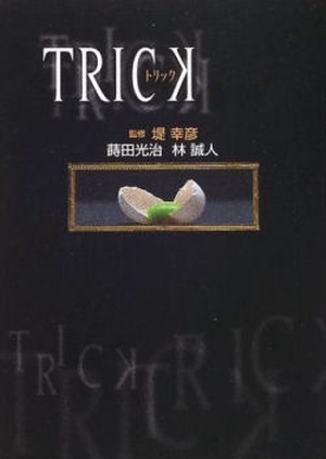 Trick