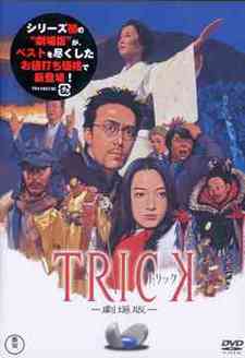 Trick: The Movie