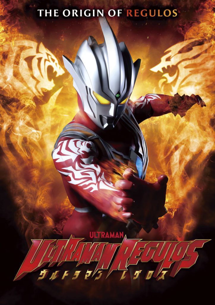 ULTRAMAN REGULOS