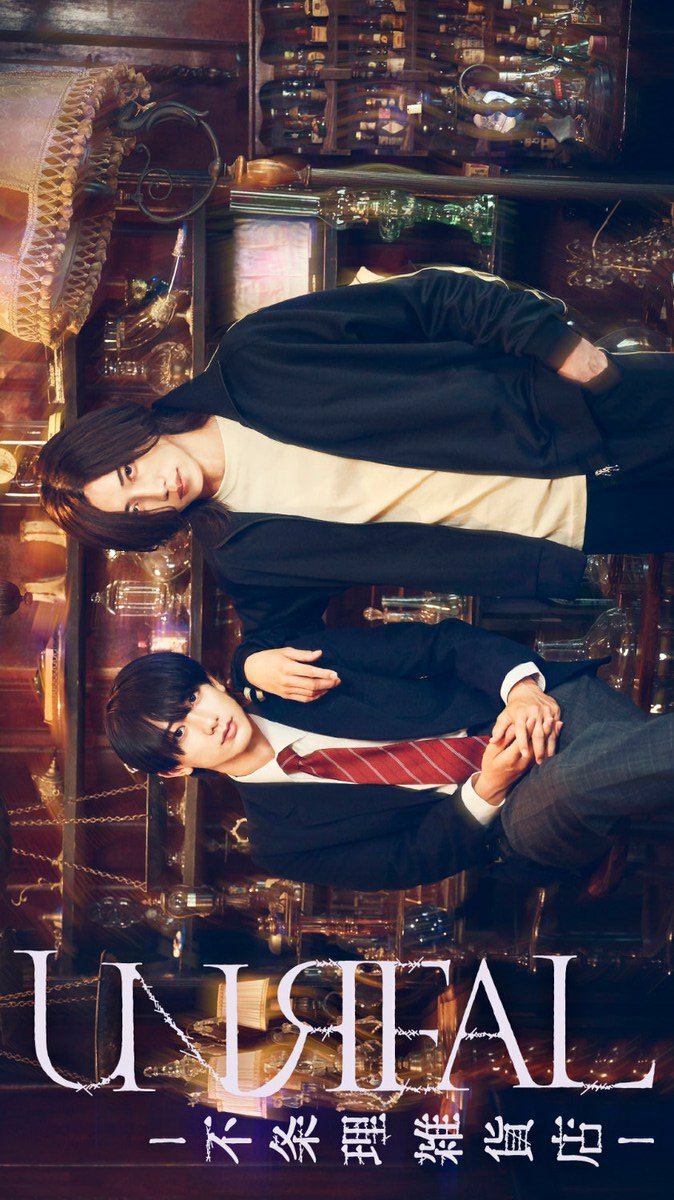 UNREAL -Fujouri Zakkaten-