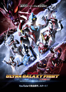 Ultra Galaxy Fight: New Generation Heroes