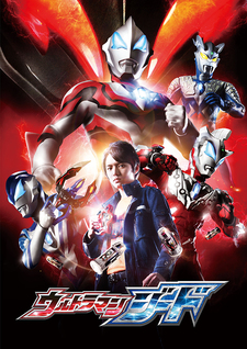 Ultraman Geed