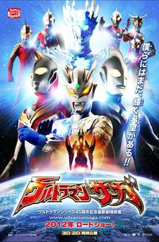 Ultraman Saga