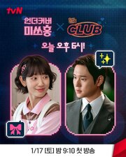 Undercover Miss Hong