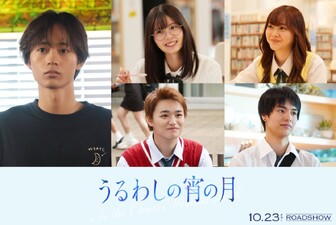 Uruwashi no Yoi no Tsuki