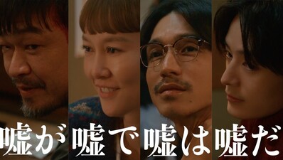 Uso ga Uso de Uso wa Uso da