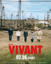 VIVANT 2