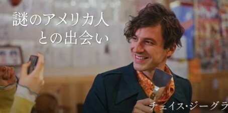 Wakusei Love Song