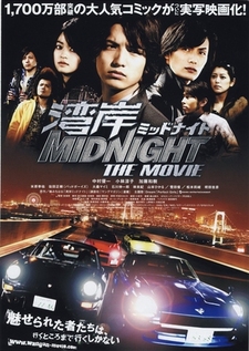 Wangan Midnight: The Movie