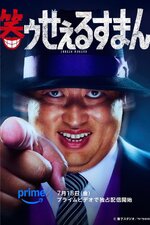 Warau Salesman