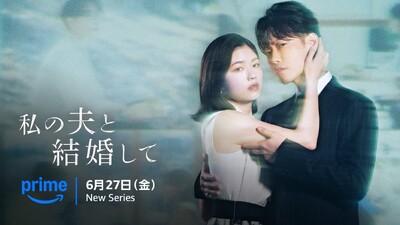 Watashi no Otto to Kekkon Shite