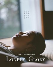 Lonely Glory
