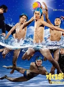 Water Polo Yankees