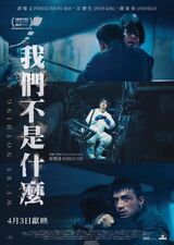 We’re Nothing at All