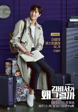 What's Wrong with Secretary Kim