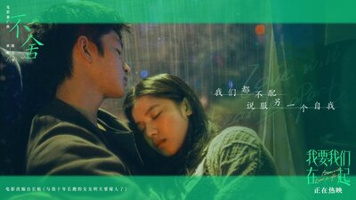 Love Will Tear Us Apart