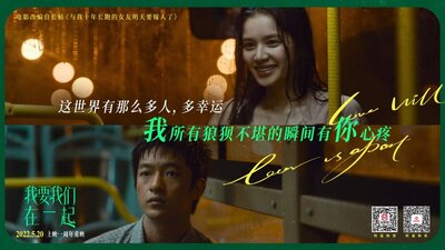 Love Will Tear Us Apart