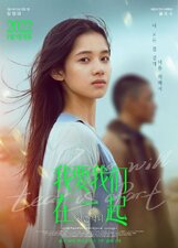 Love Will Tear Us Apart