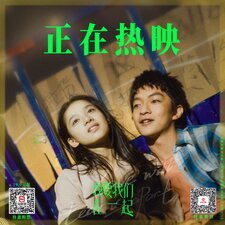 Love Will Tear Us Apart