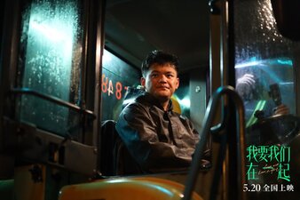 Love Will Tear Us Apart