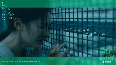 Love Will Tear Us Apart