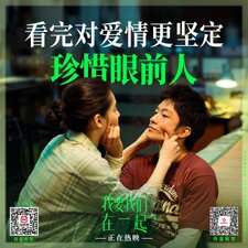 Love Will Tear Us Apart