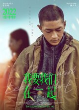 Love Will Tear Us Apart