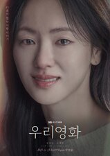 Our Movie