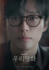 Our Movie