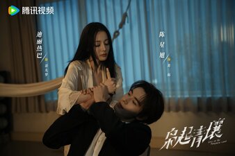 Love on the Turquoise Land