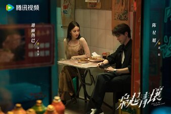 Love on the Turquoise Land