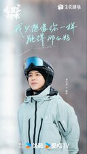 Ski into Love