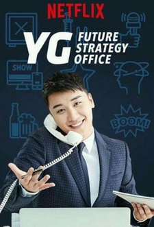 YG Future Strategy Office