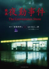 The Convenience Store