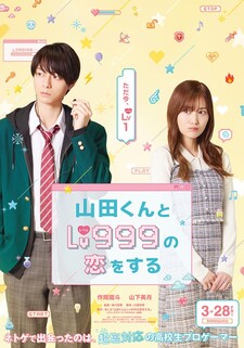 Yamada-kun to Lv999 no Koi wo Suru