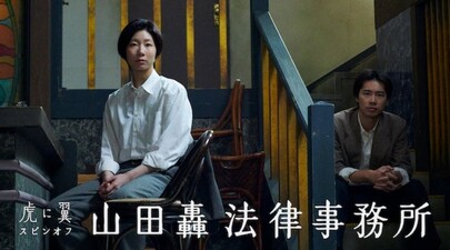 Yamada Todoroki Horitsu Jimusho