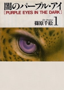 Yami no Purple Eye