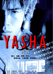 Yasha